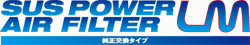 SUS POWER AIR FILTER LM