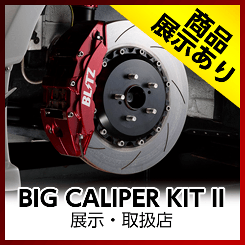 BIG CALIPER KIT II