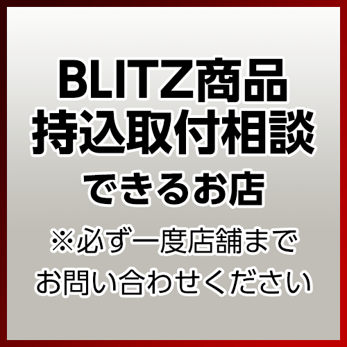 持ち込み取付相談