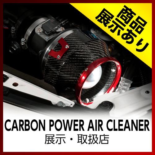 CARBON POWER