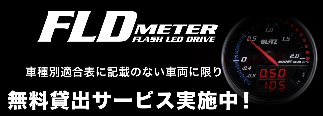 FLD METER | BLITZ