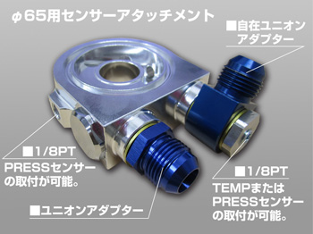 BLITZ POWER SITE : OIL COOLER KIT RS/RD