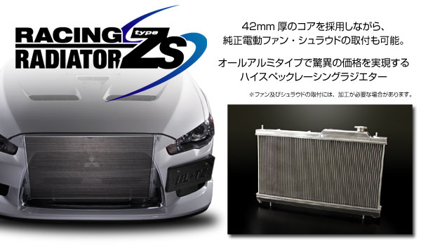 RACING RADIATOR Type ZS