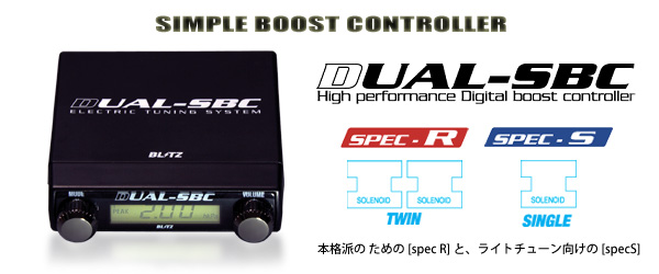 BLITZ　ブリッツ　DUAL SBC　ブーストコントローラー