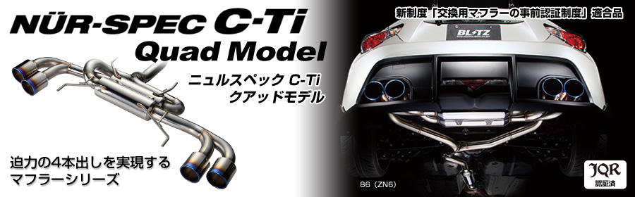 BLITZ POWER SITE : NUR-SPEC C-Ti Quad Model