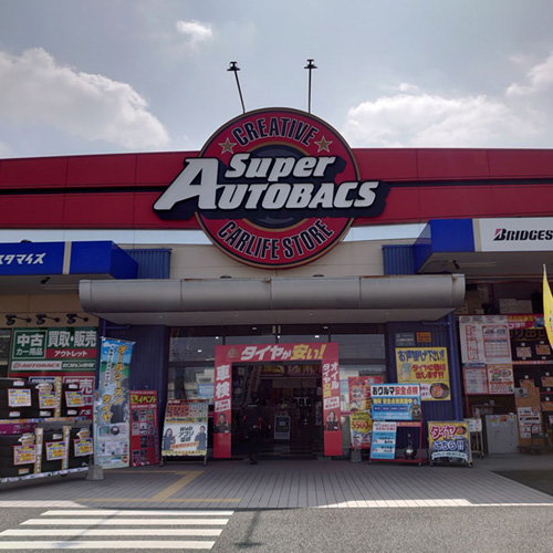 BLITZ POWER SITE : スーパーオートバックス大野城御笠川店