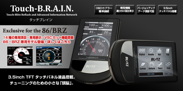 激安人気新品 BLITZ ブリッツ タッチブレイン ESSE エッセ L235S KF-VE 2005 12〜2006  12 15175