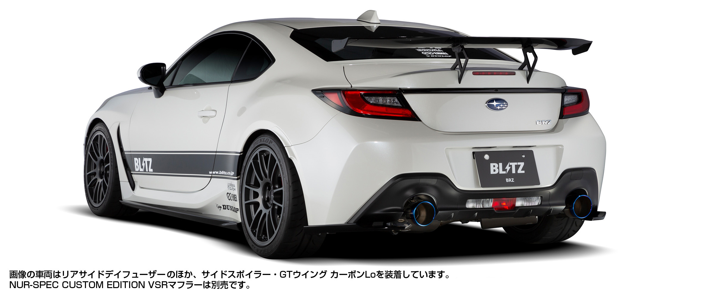 AERO SPEED R-Concept GR86&BRZ Lip Spoiler / Side Diffuser | BLITZ