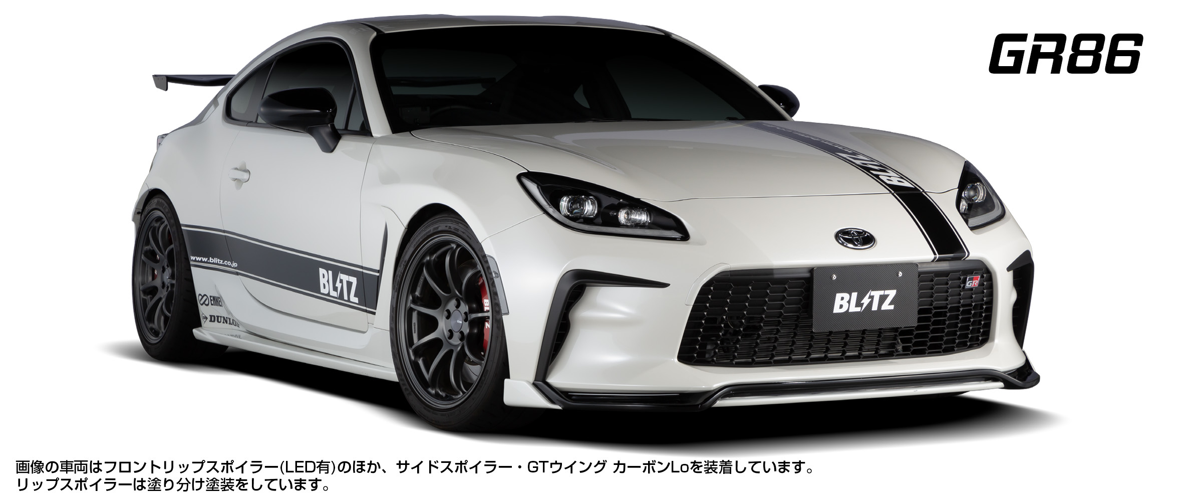 BLITZ ストラットタワーバーGR86/BRZ用 - 補強パーツ