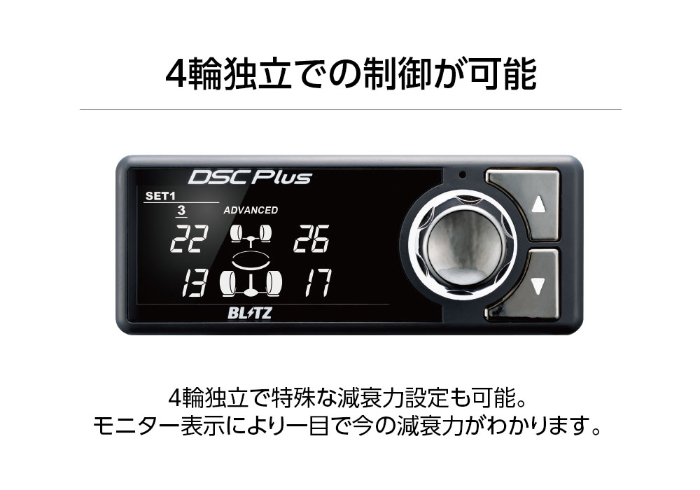 ブリッツ ブリッツ BLITZ ブリッツ ダンパー ZZ-R spec DSC Plus (プラス) IS250/IS350 GSE30/GSE31  4GR-FSE/2GR-FSE 13/5〜16/10 (98499