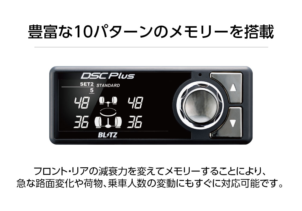 車高調 / DAMPER ZZ-R SpecDSC PLUS | BLITZ