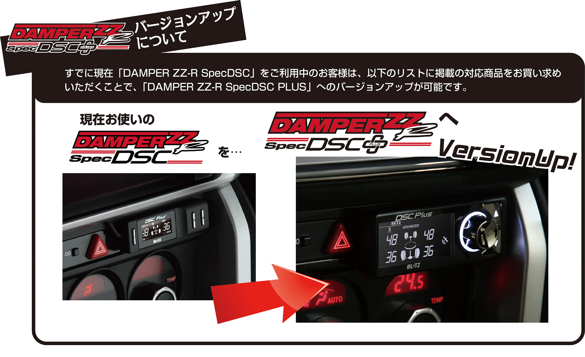 海外限定 ブリッツ ZZ-R DSCプラス 車高調 スカイライン ハイブリッド