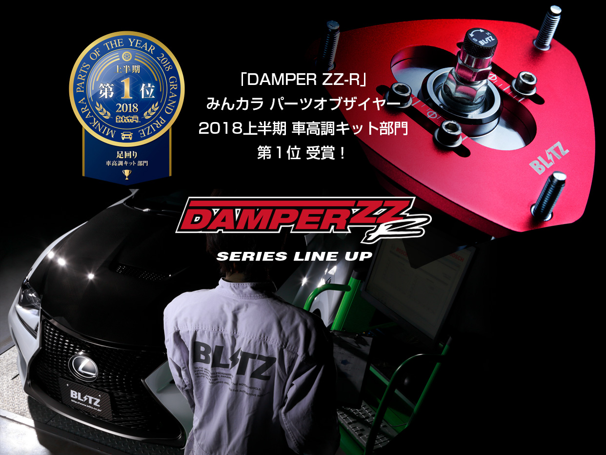 トップシークレット ブリッツ ブリッツ ダンパーZZ-R 車高調 フォレスター SJ5/SJG 92497 BLITZ DAMPER ZZR  車高調整キット サスペンションキット ローダウン コイルオーバー