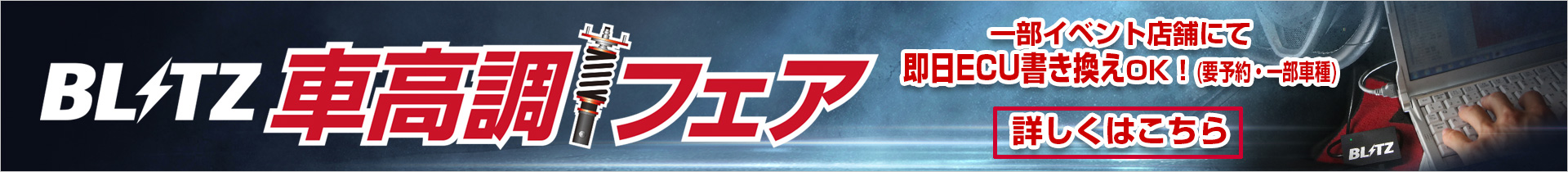 Blitz Tuning Ecu Blitz Blitz Tuning Ecu Blitz