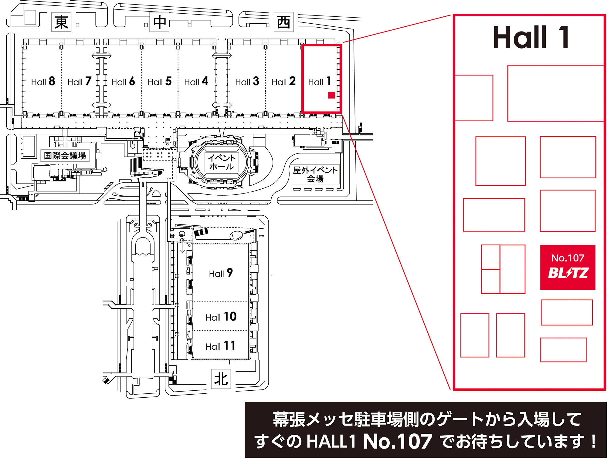 東京オートサロン2026 出展概要 | BLITZ