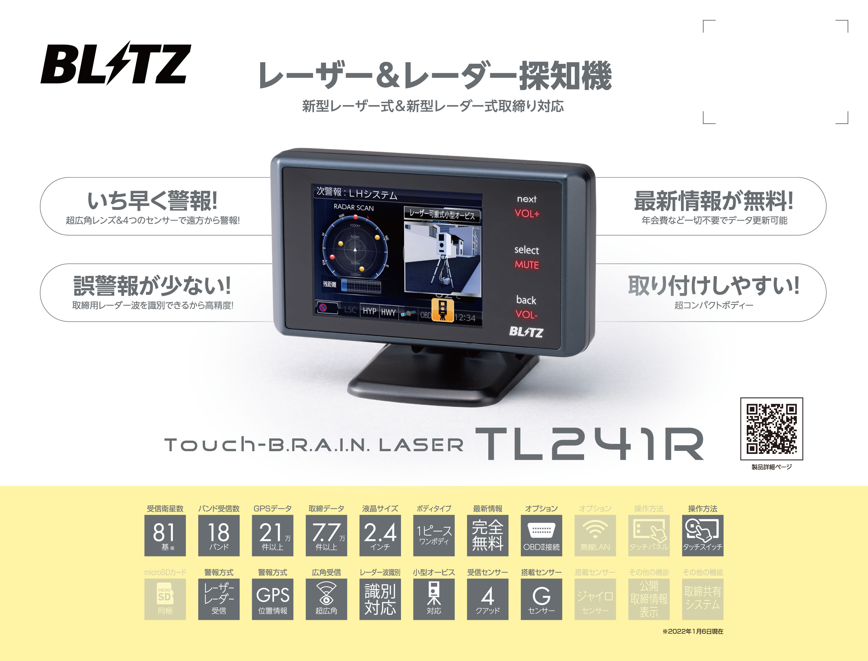 BLITZ ブリッツ Touch-B.R.A.I.N.LASER レーザー レーダー探知機 OBDアダプター TL241R+OBD2-BR1 セット  ムーヴ LA100S LA110S 2010 12〜2014 12 KF-VE KF-DET カスタム除く 高評価なギフト