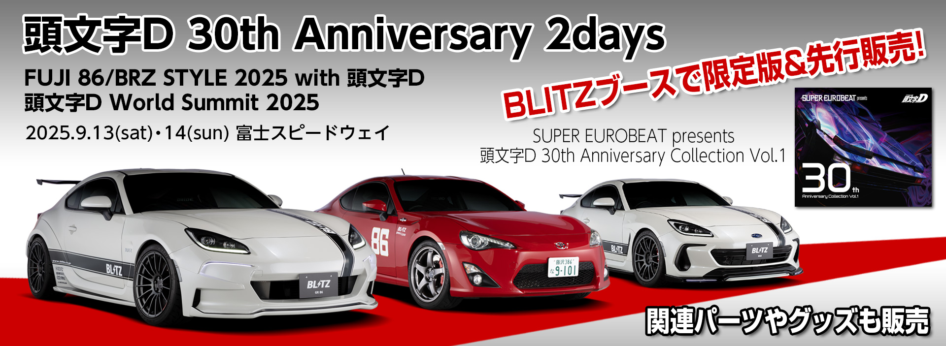 トップ | BLITZ