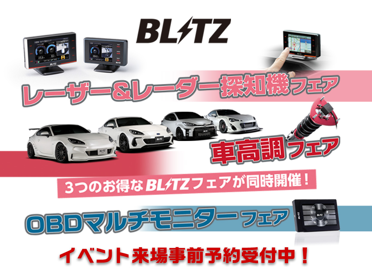 products | BLITZ