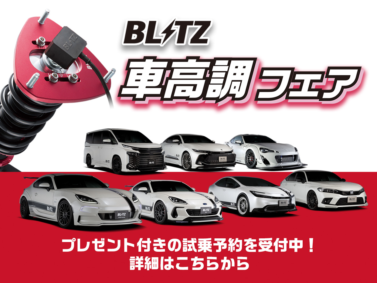 ブリッツ BLITZ ブリッツ パワコン シフォンカスタム LA650F/LA660F KF-VET CVT 2019/7- BPC28 トラスト企画  スバル (765161123