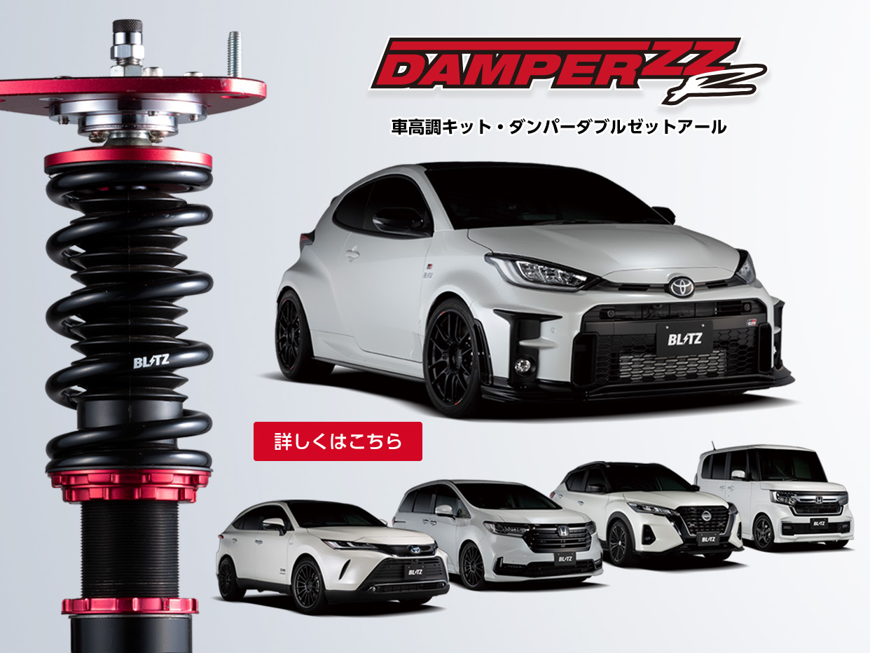 トップ Blitz トップ Blitz